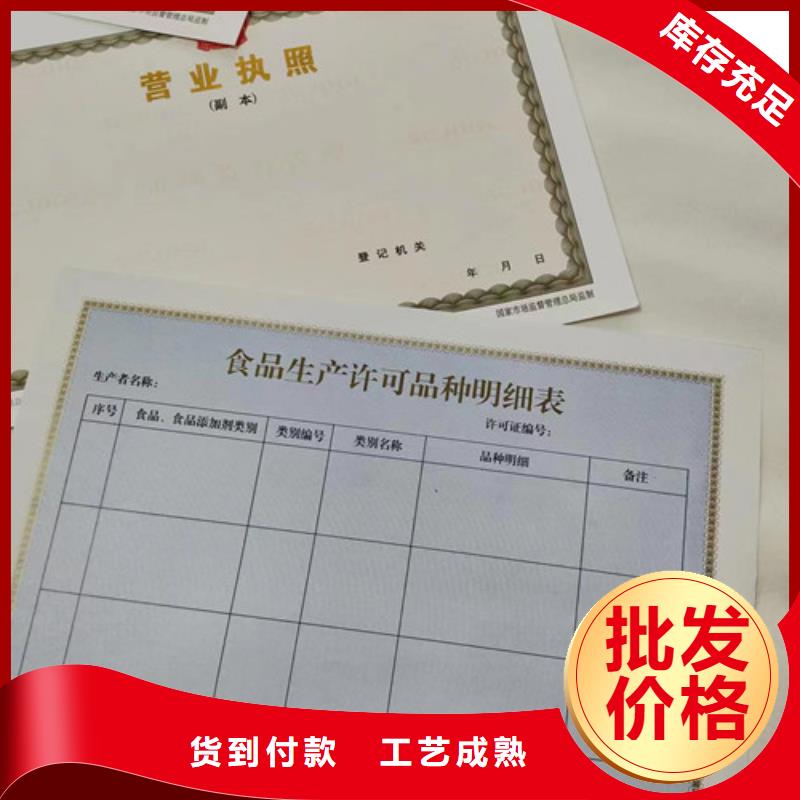 設(shè)計(jì)新版營(yíng)業(yè)執(zhí)照產(chǎn)品實(shí)拍圖