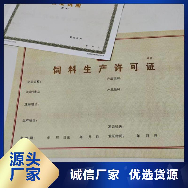 營(yíng)業(yè)執(zhí)照定做品牌廠家-放心選購(gòu)