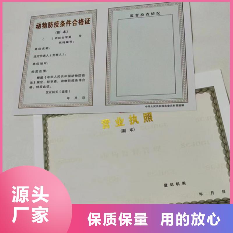 选营业执照印刷厂家-实体厂家可定制