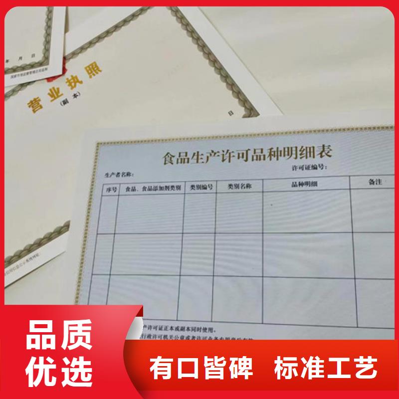 營(yíng)業(yè)執(zhí)照定做廠家食品攤販登記卡制作廠