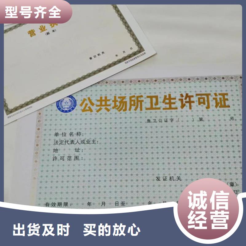定做營業(yè)執(zhí)照廠的當地廠家