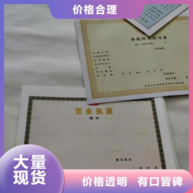 优质的营业执照定做厂生产厂家