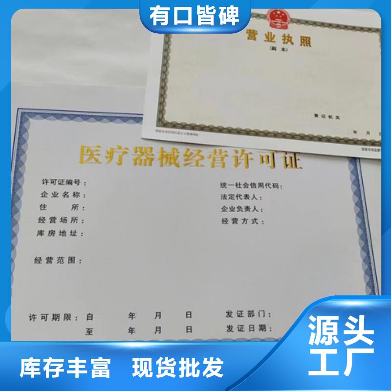 高品質(zhì)營(yíng)業(yè)執(zhí)照紙張加工廠商