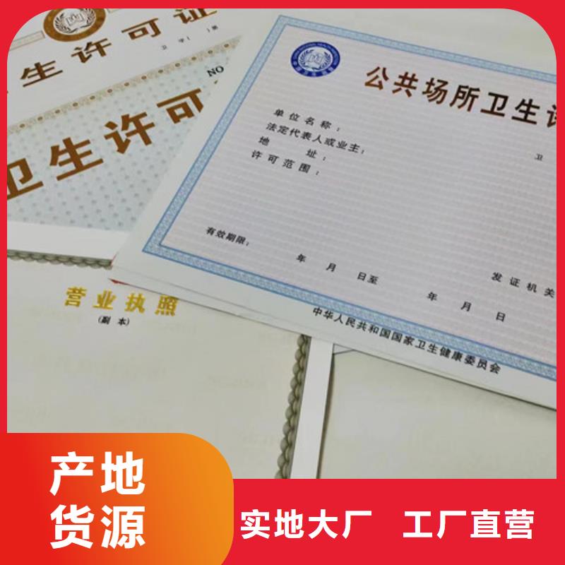 設(shè)計營業(yè)執(zhí)照紙張批量采購