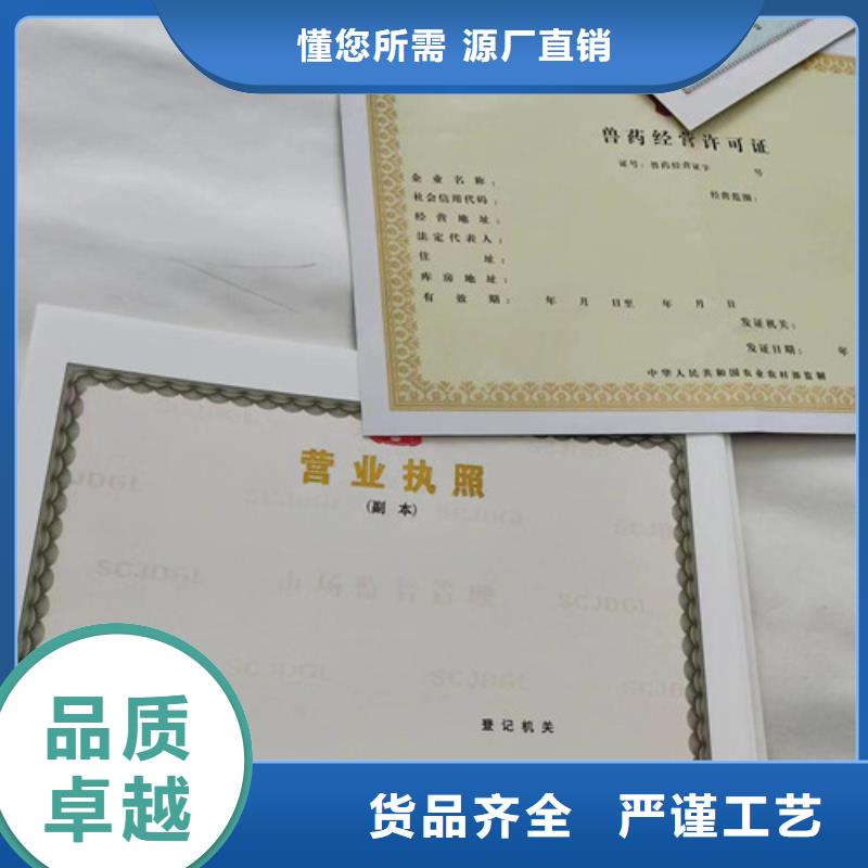 定做新版營業(yè)執(zhí)照廠家訂制