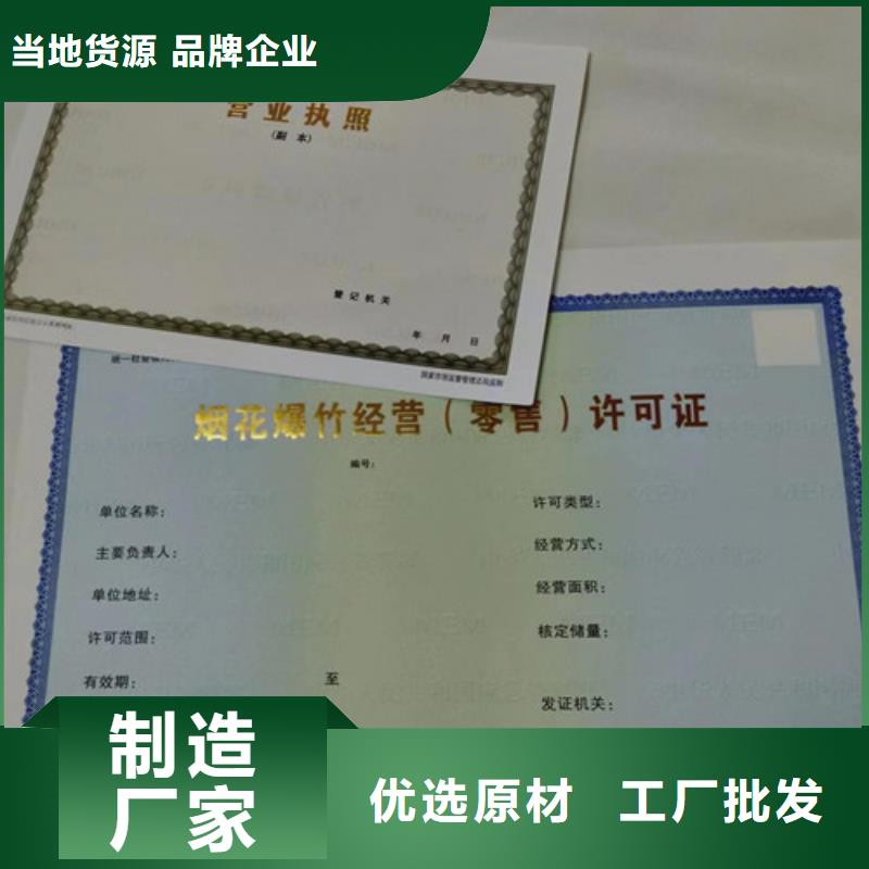 設(shè)計營業(yè)執(zhí)照紙張批量采購