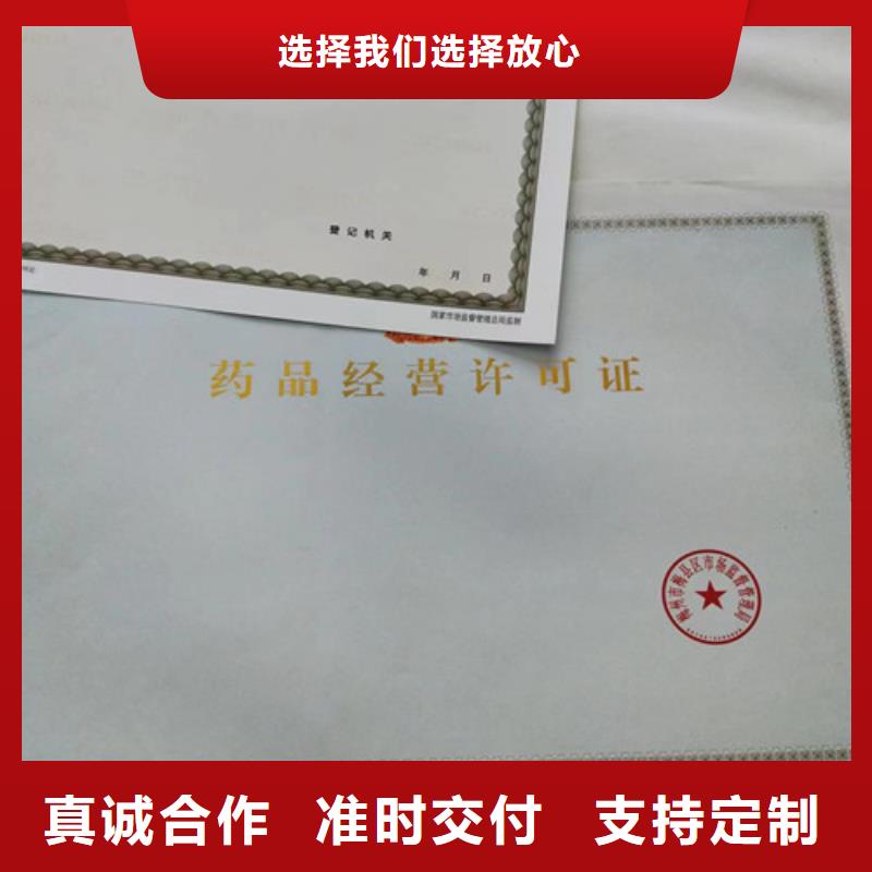 新版營(yíng)業(yè)執(zhí)照定做廠(chǎng)服務(wù)貼心