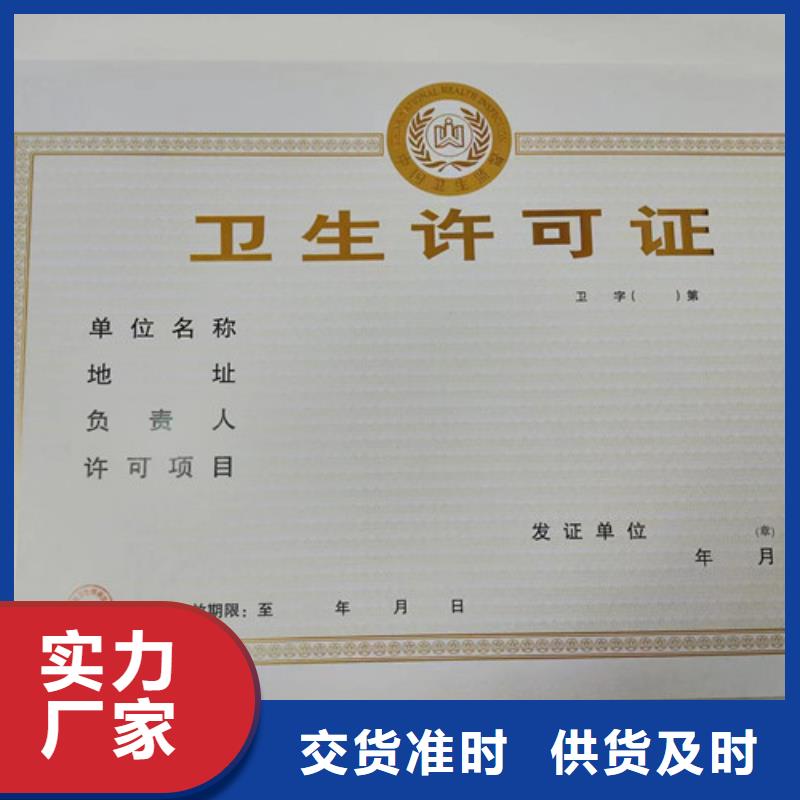 優(yōu)質(zhì)新版營(yíng)業(yè)執(zhí)照印刷廠廠家