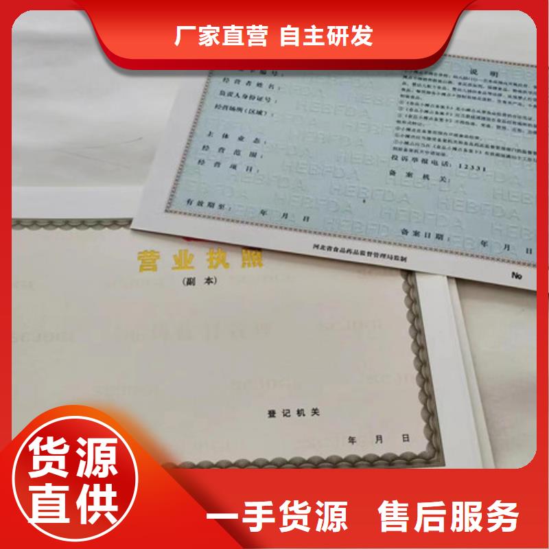 營業(yè)執(zhí)照生產(chǎn)質(zhì)量可靠