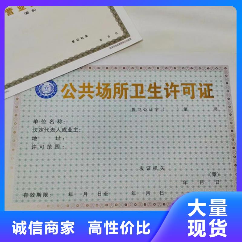 廠家批量供應(yīng)新版營業(yè)執(zhí)照制作廠
