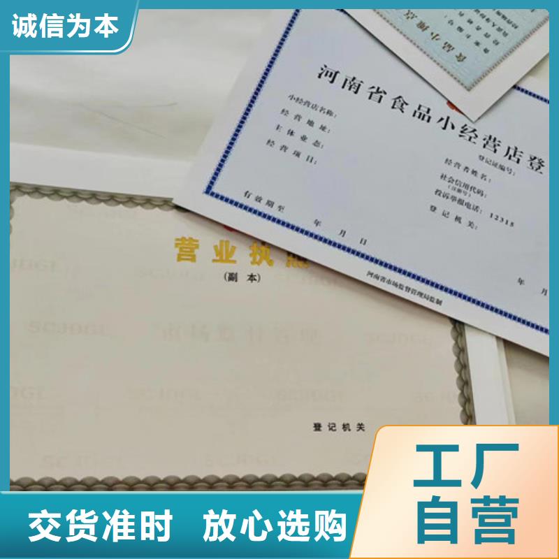 營(yíng)業(yè)執(zhí)照紙張制作廠家規(guī)格全可滿足不同需求