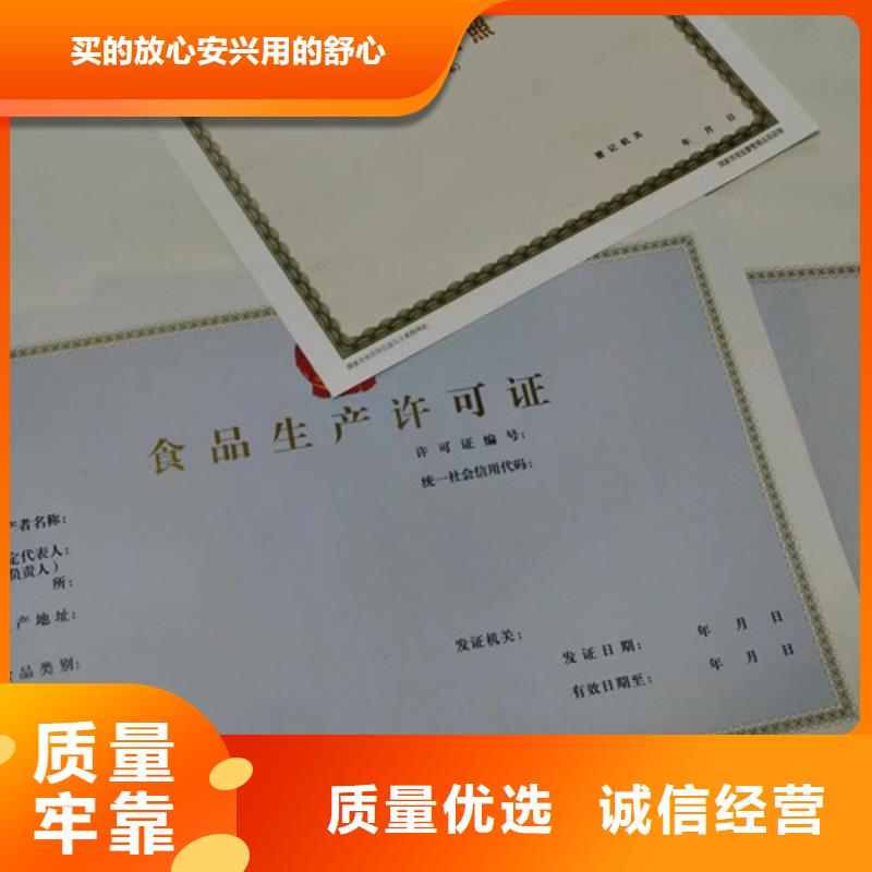 批發(fā)營業(yè)執(zhí)照印刷的廠家