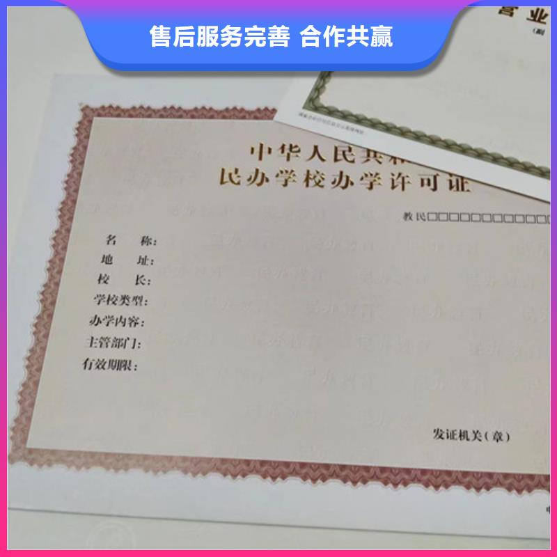 信譽好的營業(yè)執(zhí)照訂做公司生產(chǎn)廠家