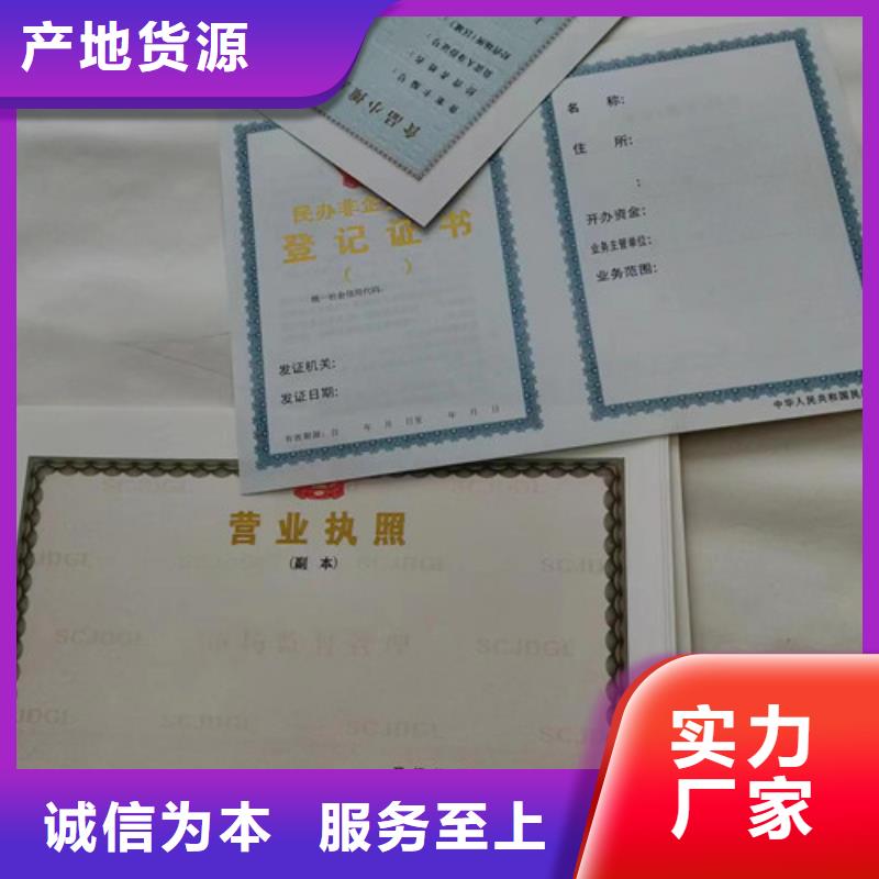 新版營業(yè)執(zhí)照印刷加工廠家