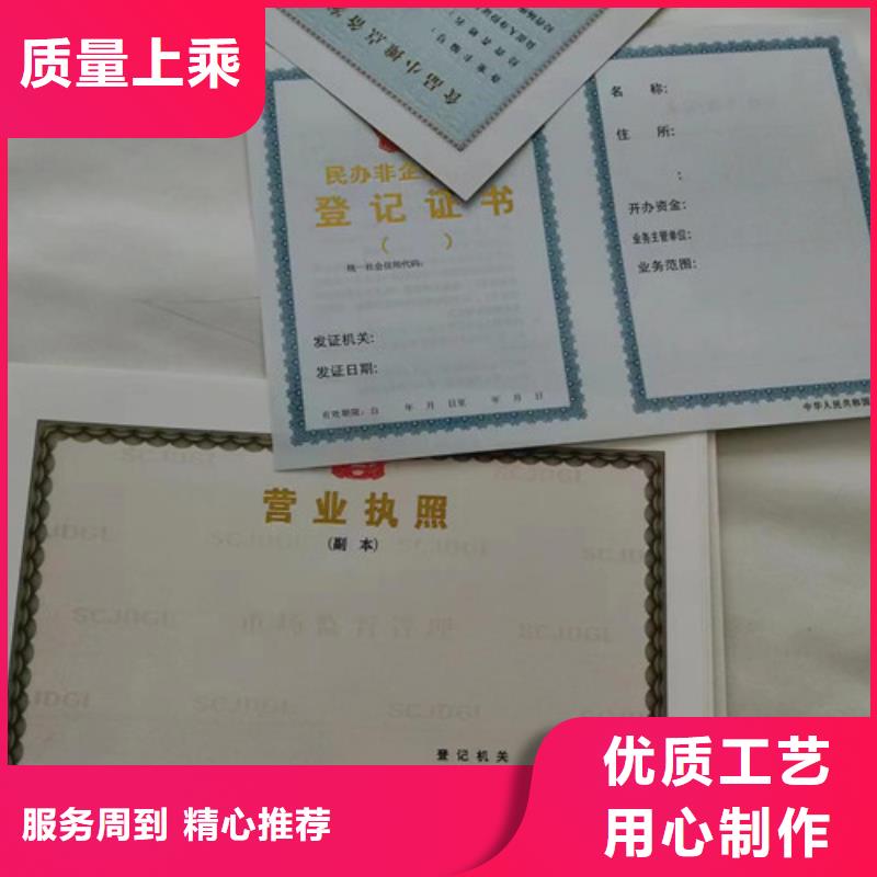 新版营业执照制作厂家定制-实力厂家