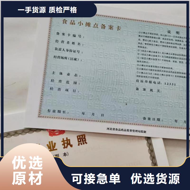 #危險(xiǎn)化學(xué)品經(jīng)營許可證#-質(zhì)優(yōu)價(jià)廉