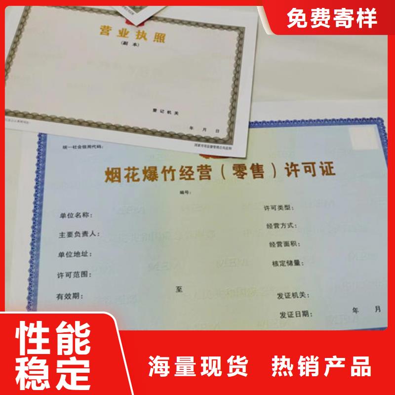 可定制的營業(yè)執(zhí)照燙金紙生產(chǎn)廠家現(xiàn)貨廠家