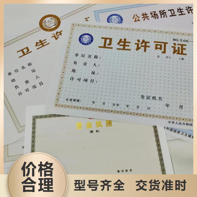批發(fā)營業(yè)執(zhí)照印刷的廠家
