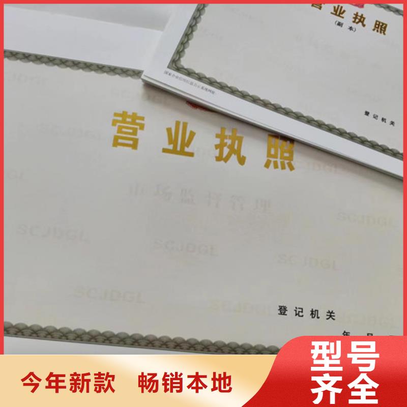 常年供应营业执照生产厂-保质
