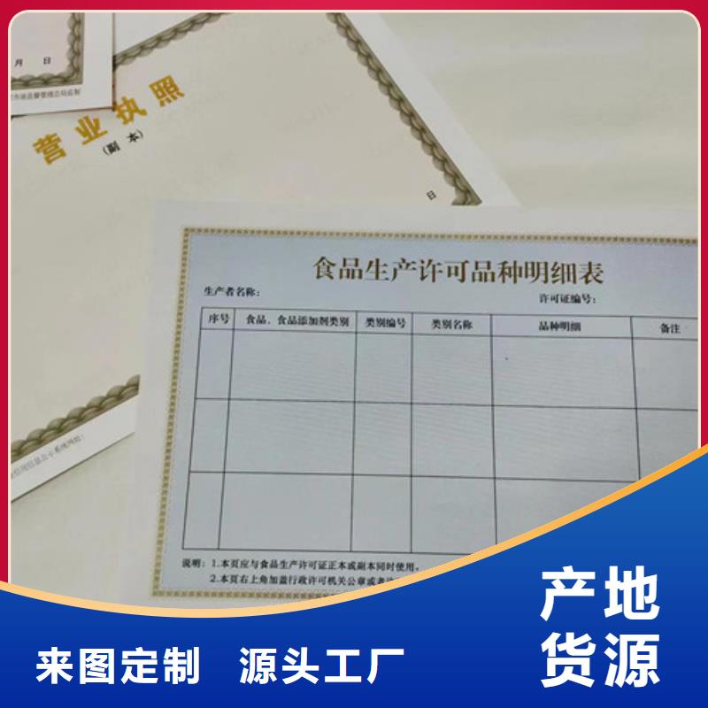 優(yōu)質(zhì)新版營(yíng)業(yè)執(zhí)照印刷廠廠家