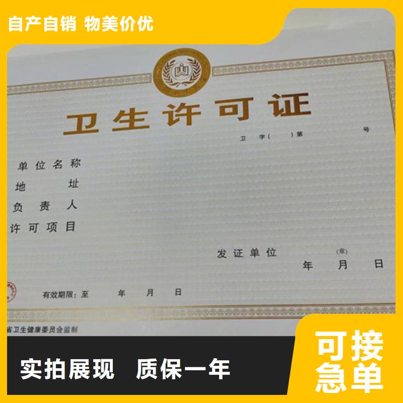 營業(yè)執(zhí)照印刷如何選擇