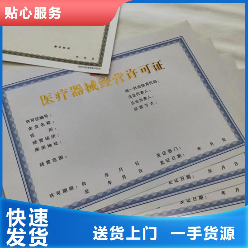 常年供應(yīng)營業(yè)執(zhí)照生產(chǎn)廠-保質(zhì)