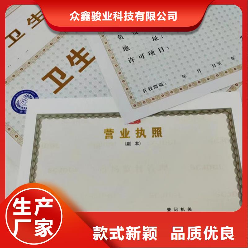 高品質(zhì)營業(yè)執(zhí)照紙張加工廠商
