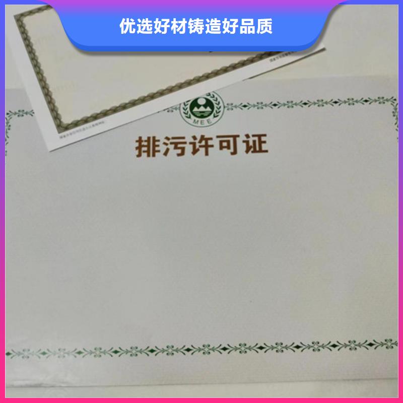 供應(yīng)批發(fā)新版營(yíng)業(yè)執(zhí)照定做-口碑好