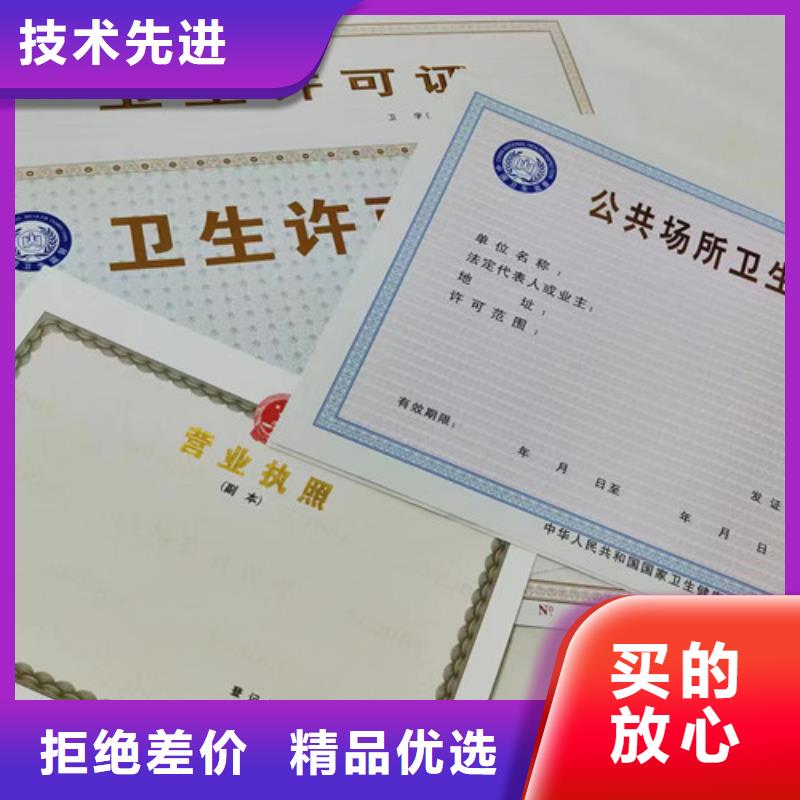 营业执照设计食品经营许可证印刷厂