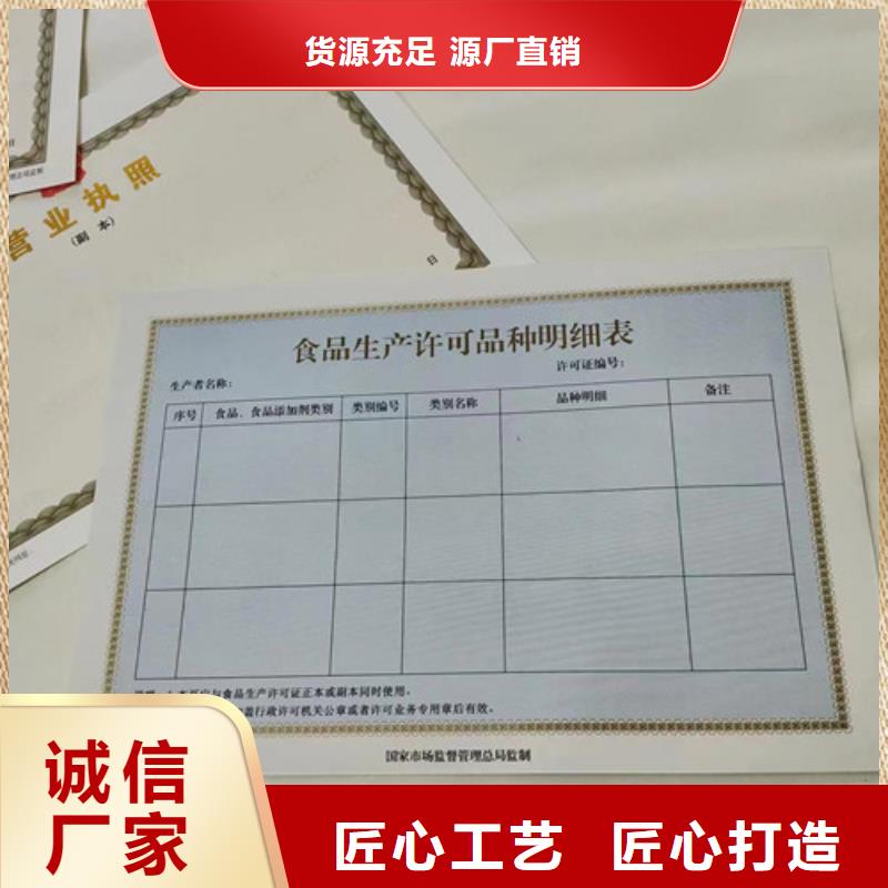 新版營(yíng)業(yè)執(zhí)照定做廠(chǎng)服務(wù)貼心
