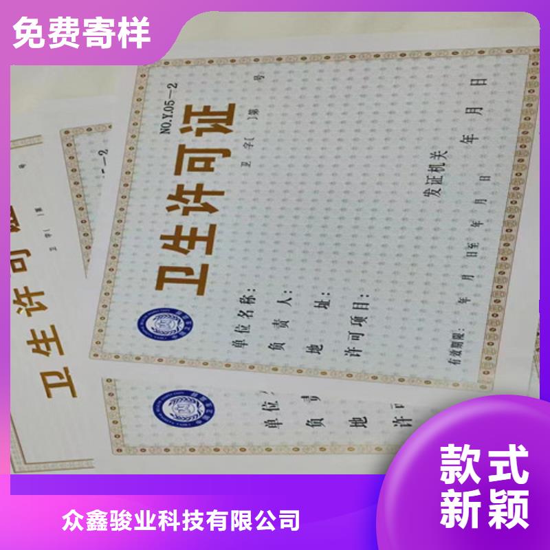 新版营业执照定制厂家-新版营业执照定制厂家品牌厂家