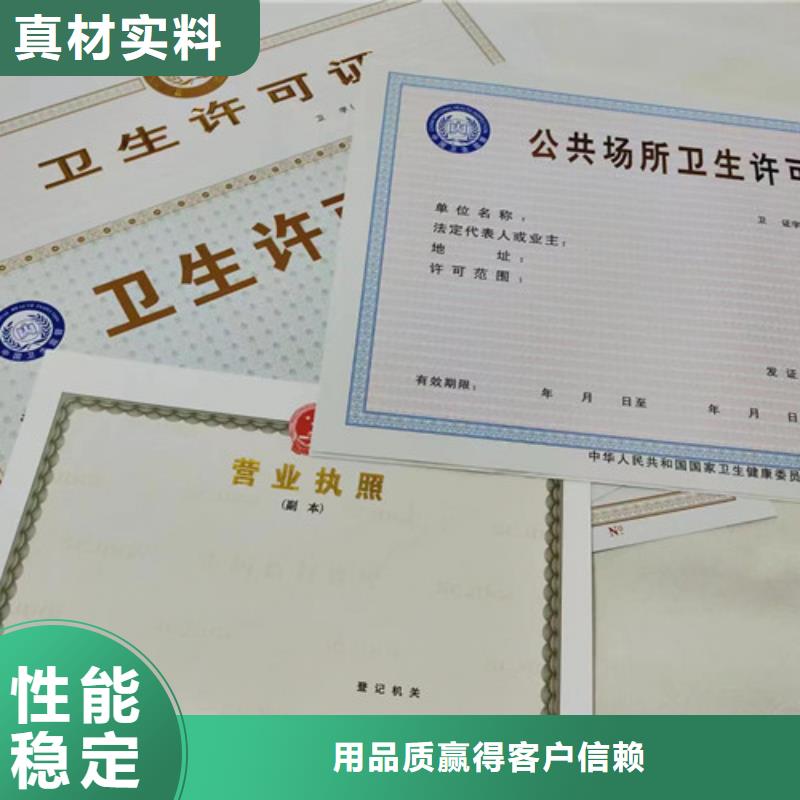 批發(fā)營(yíng)業(yè)執(zhí)照印刷的廠家