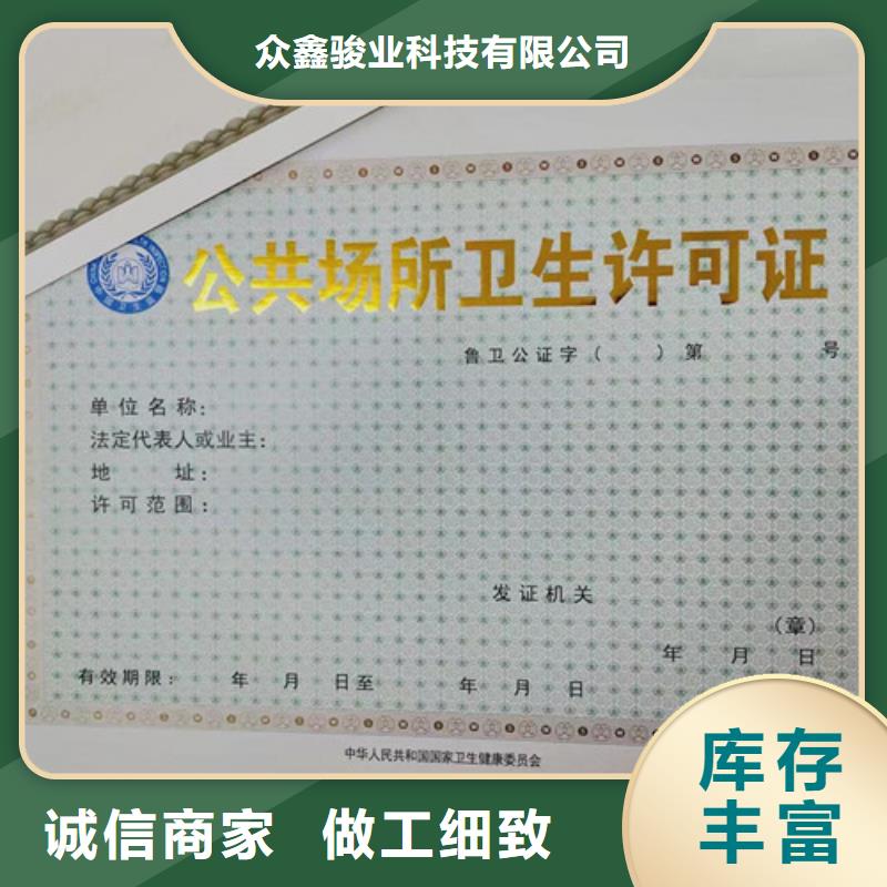 營業(yè)執(zhí)照生產(chǎn)廠家廠家直供 營業(yè)執(zhí)照生產(chǎn)廠家價格