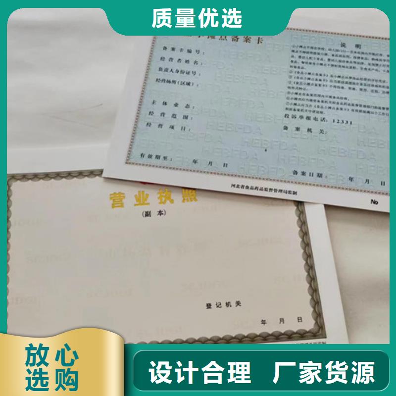 质量好的营业执照纸张定做厂家批发