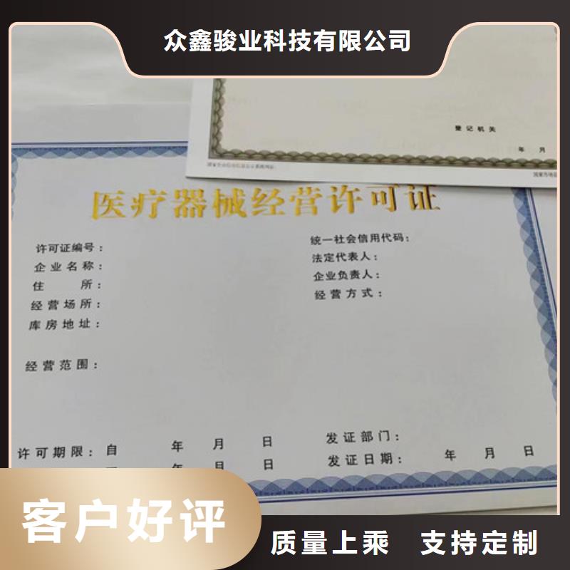 新版營業(yè)執(zhí)照印刷廠家廠家服務(wù)周到
