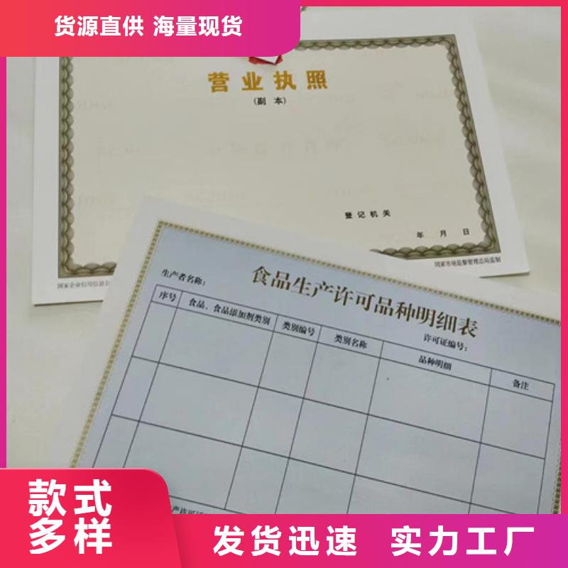 营业执照纸张制作厂家厂家-定制