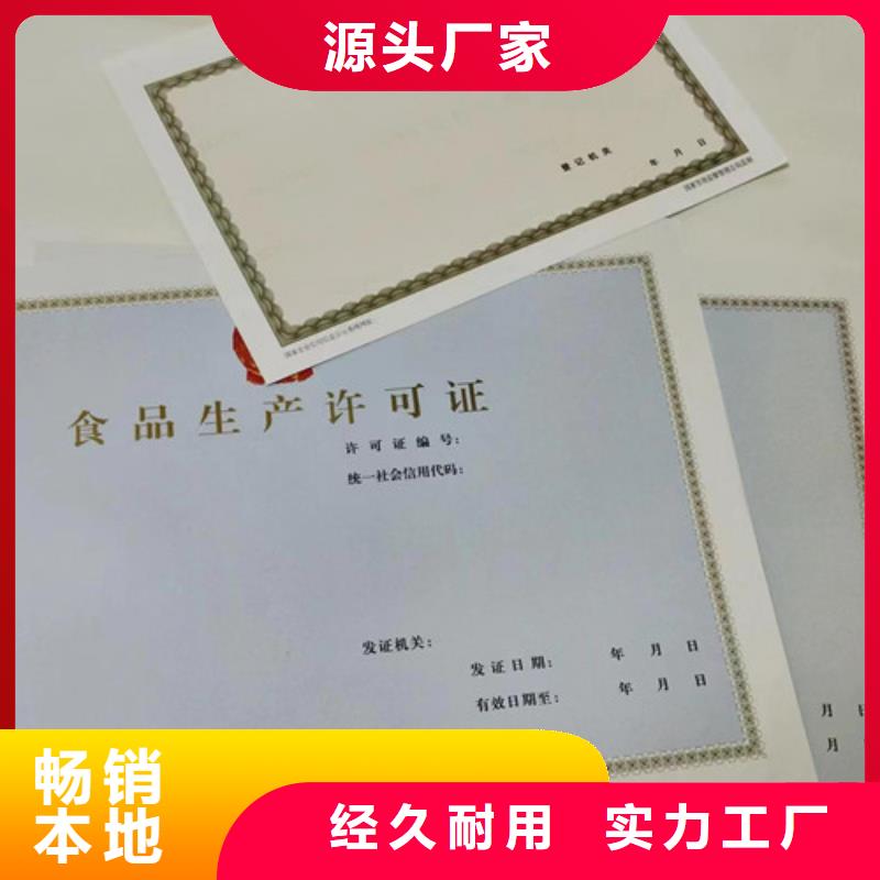新版營業(yè)執(zhí)照生產(chǎn)廠家直銷-價格實惠