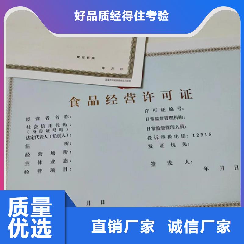 定做林木种子生产许可证的当地厂家