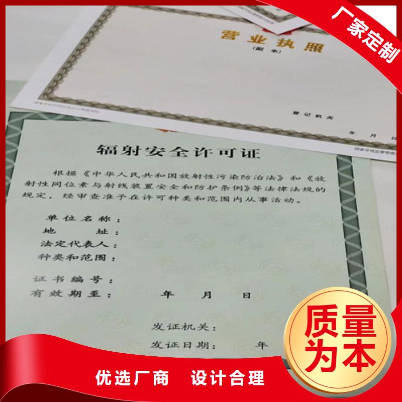 重信誉新版营业执照供货商