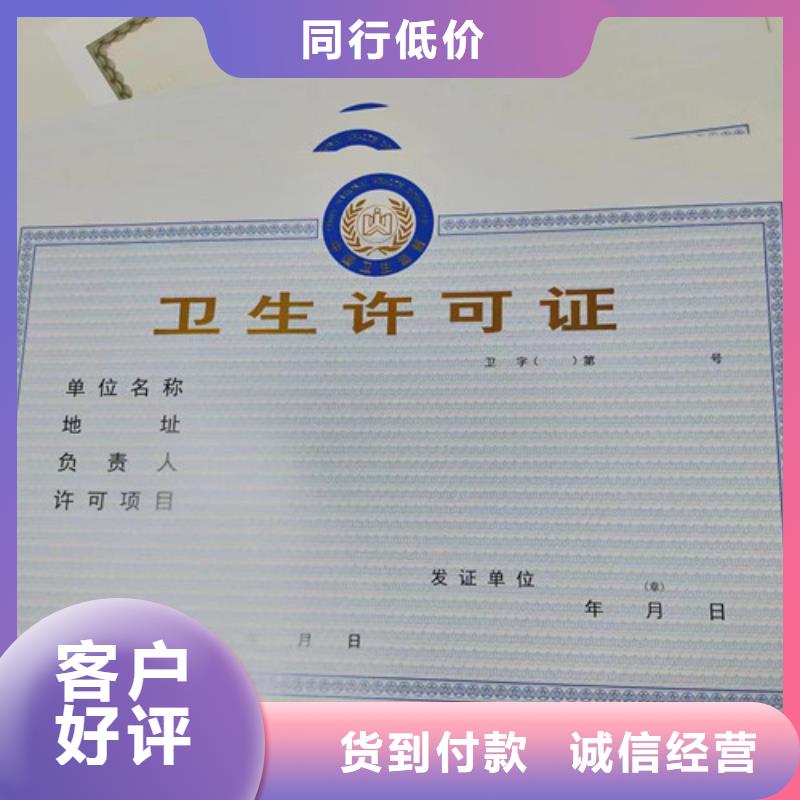 优质的营业执照定做厂生产厂家