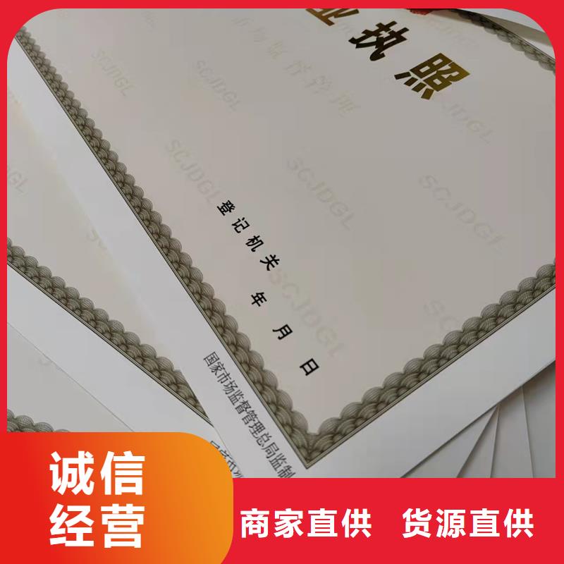 新版营业执照厂的应用范围