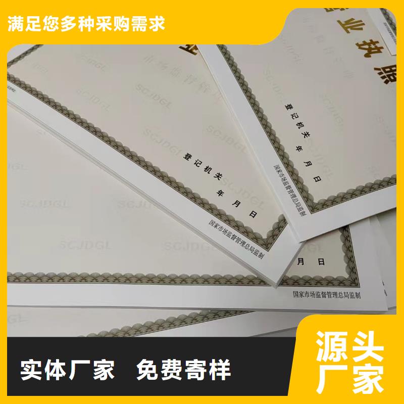 營(yíng)業(yè)執(zhí)照燙金紙加工公司-價(jià)格