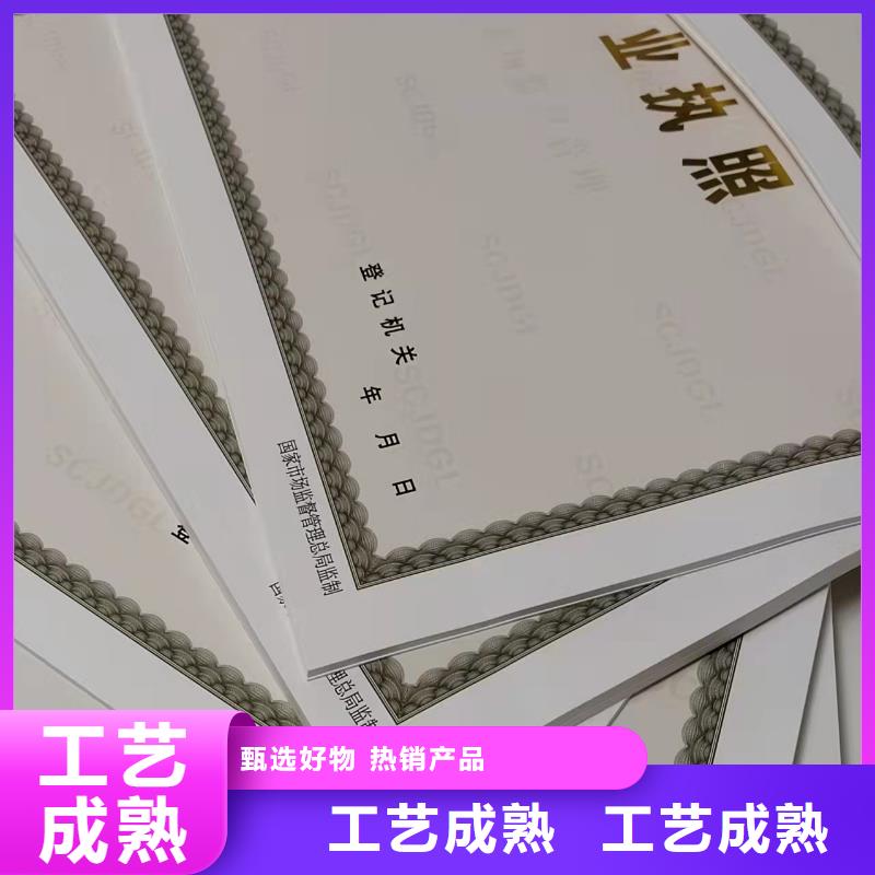 批發(fā)營業(yè)執(zhí)照印刷的廠家