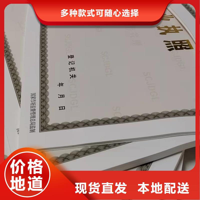 營(yíng)業(yè)執(zhí)照燙金紙加工公司-價(jià)格