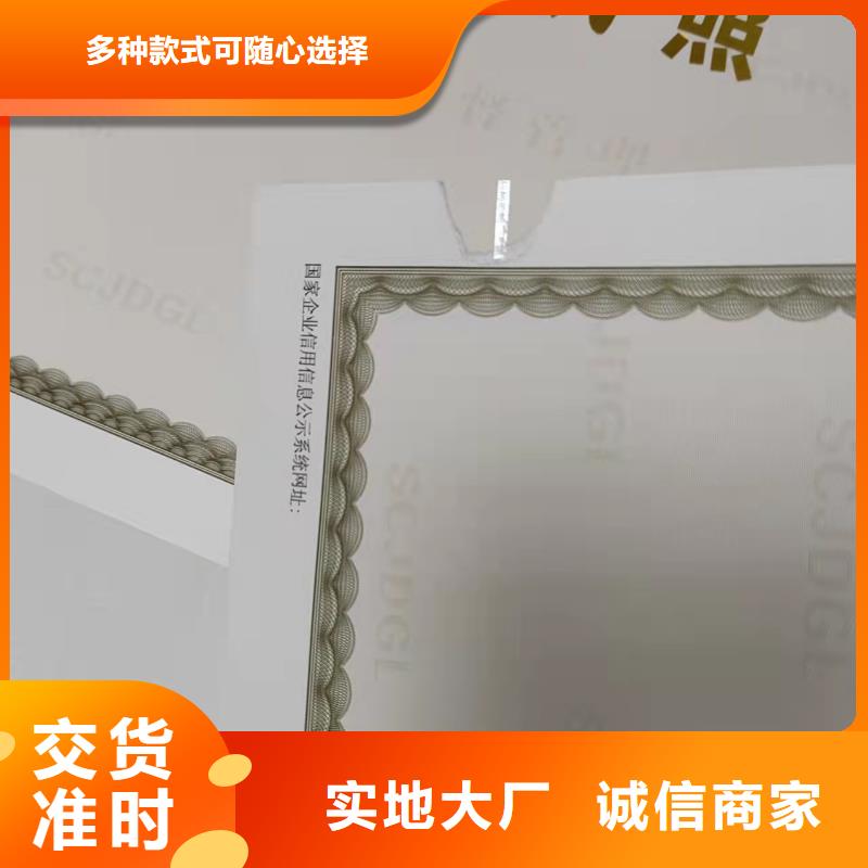 重信誉新版营业执照供货商