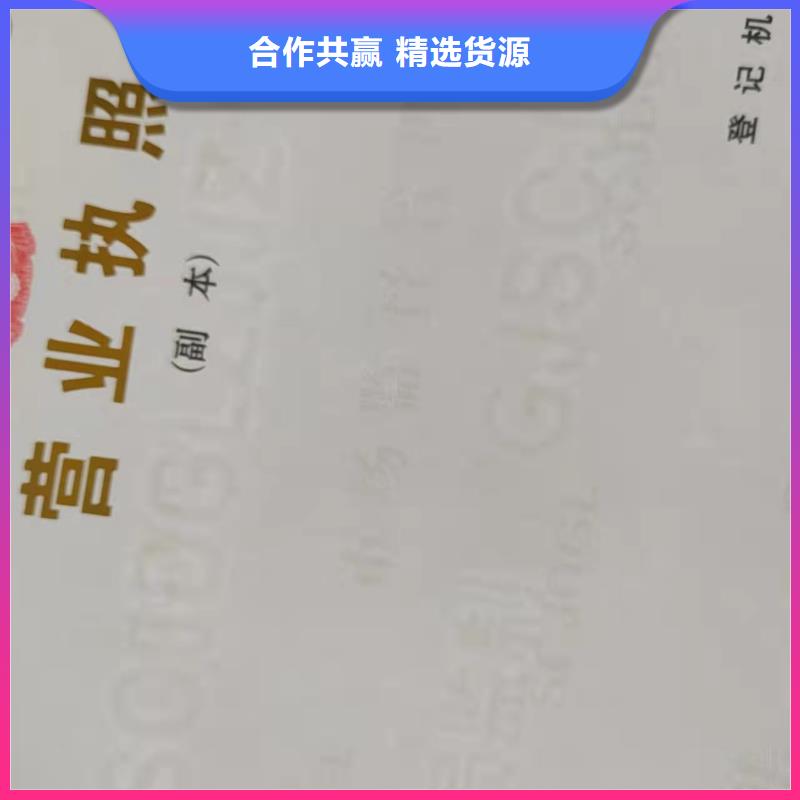 批发营业执照印刷的厂家