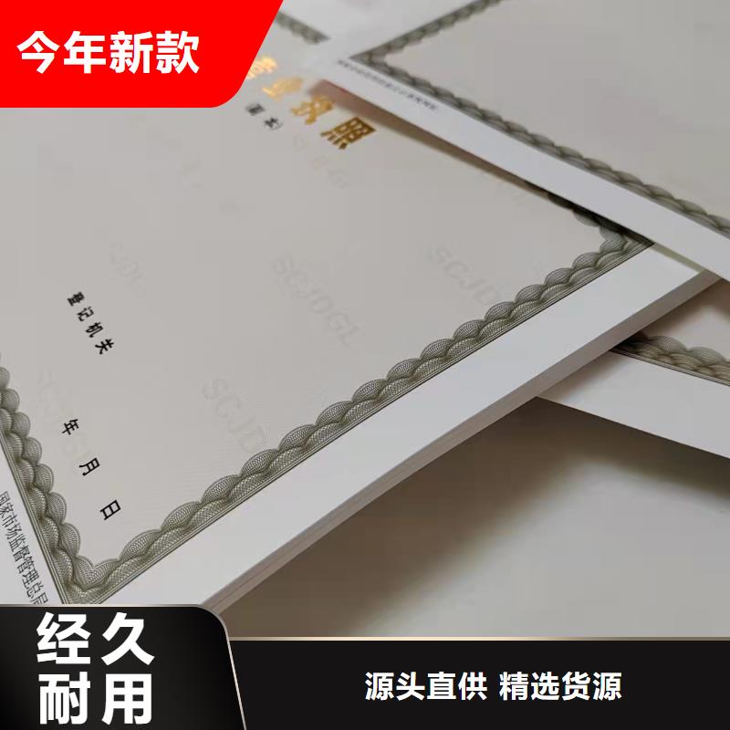 營(yíng)業(yè)執(zhí)照燙金紙廠家價(jià)格便宜