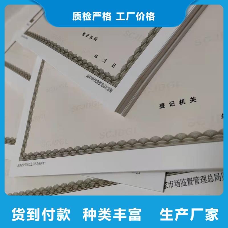 重信譽(yù)營業(yè)執(zhí)照制作廠家批發(fā)廠家