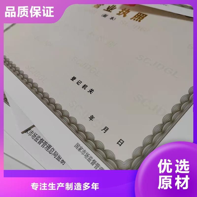 新版营业执照印刷厂家-交期短