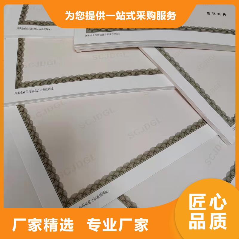 高品質(zhì)營業(yè)執(zhí)照紙張加工廠商